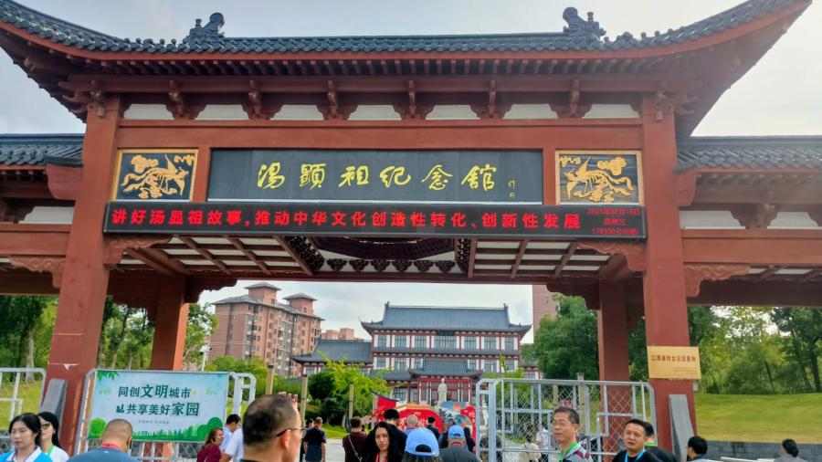 Salón Conmemorativo de Tang Xianzu en Fuzhou, China.